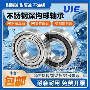 304/440材质6200进口S6201ZZ 6202 6203不锈钢轴承6204 6206 6205