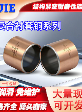 UIE轴套衬套EGB PAP DU 9040 9045 9050 9055 9060 9065-E40-P10