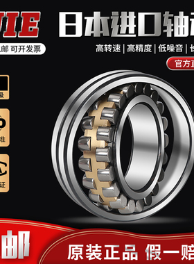 日本进口轴承22205 22206 22207 22208 CDE4 CAE4 CDKE4 CAKE4 C3