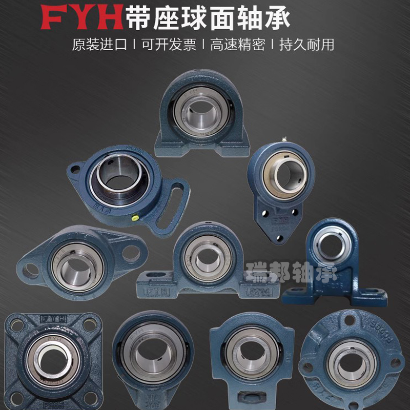 日本小林精工FYH轴承带座UKFL UCFL 203 204 205 206 207 208 209