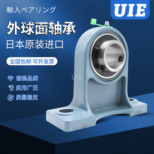进口UIE外球面轴承座UCPH 305 306 307 308 309 310 311 312 D1