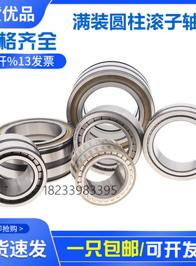 满装圆柱滚子轴承NCF1004 1005 1006 1007 1008 1009 1010 V RS