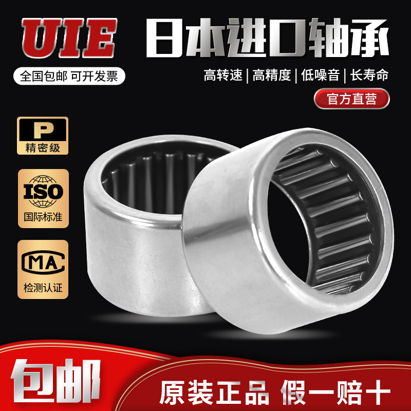 UIE滚针轴承进口HK091308 091310 091311/ 091312 /091510 内径9