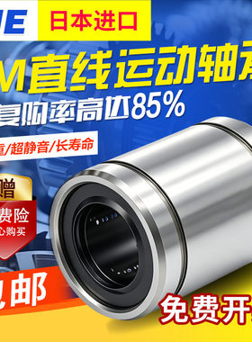 进口直线轴承 LB 51015 81625 122232 162636 203245 F N NUU UU