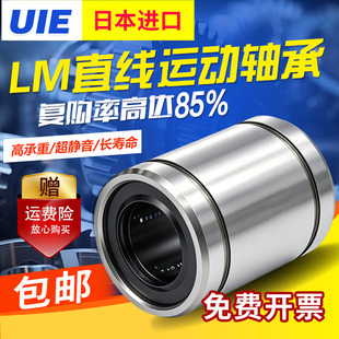 进口英制非标直线运动轴承LMB LBB6 8 10 12 16 20 24 32UU