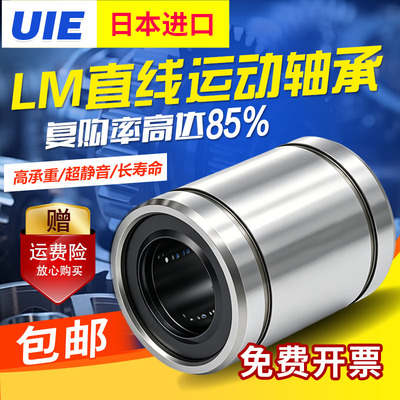 进口直线轴承LB 3710 4812 51222 61219 81524 101929 F N NUU UU