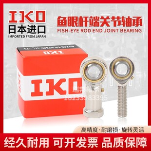 日本进口IKO关节轴承NOS NHS