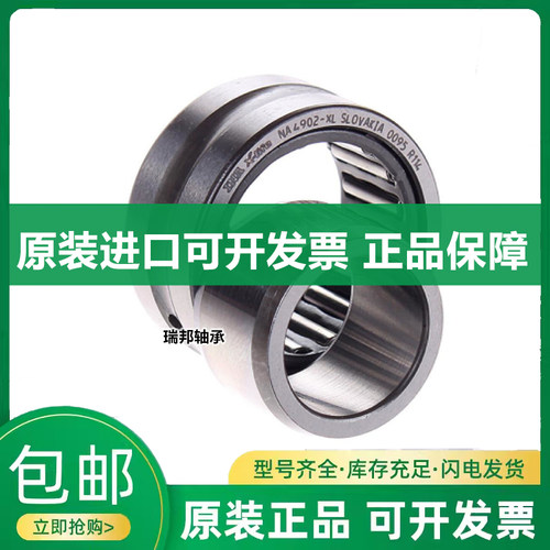 INA进口滚针轴承NKIS NKS 15 17 20 22 24 25 28 30 32 35 37 -XL