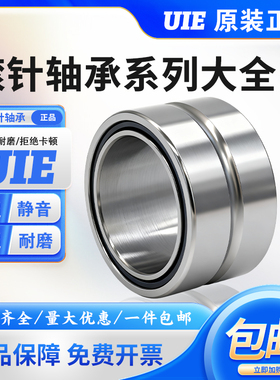 进口滚针轴承带内圈RNA5906无内圈NA5907 5908 5909 5910圆柱5911