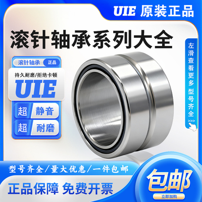 日本进口滚针圆柱轴承大全 RNA NA6906 6907 6908 6909 6910 6911