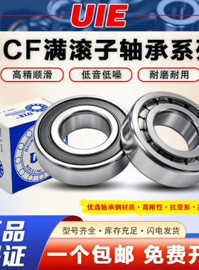 满滚柱重载圆柱滚子轴承NCF2204 2205 2206 2207 2208 2209 2010V