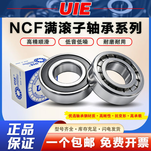 满滚柱重载圆柱滚子轴承NCF2204 2205 2206 2207 2208 2209 2010V