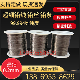 超细铅丝0.2mm0.3mm0.5mm0.6mm1.0mm1.5mm2.0mm铅条铅线多种直径