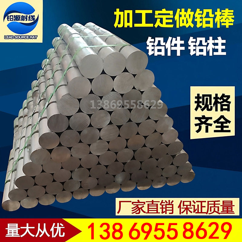 铅棒实心铅柱加工工业用挤压浇铸铅锑锡合金配重粗定制纯铅条铅芯 - 实物图