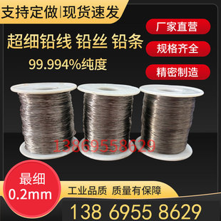 超细铅丝0.2mm0.3mm0.5mm0.6mm1.0mm1.5mm2.0mm铅条铅线多种直径