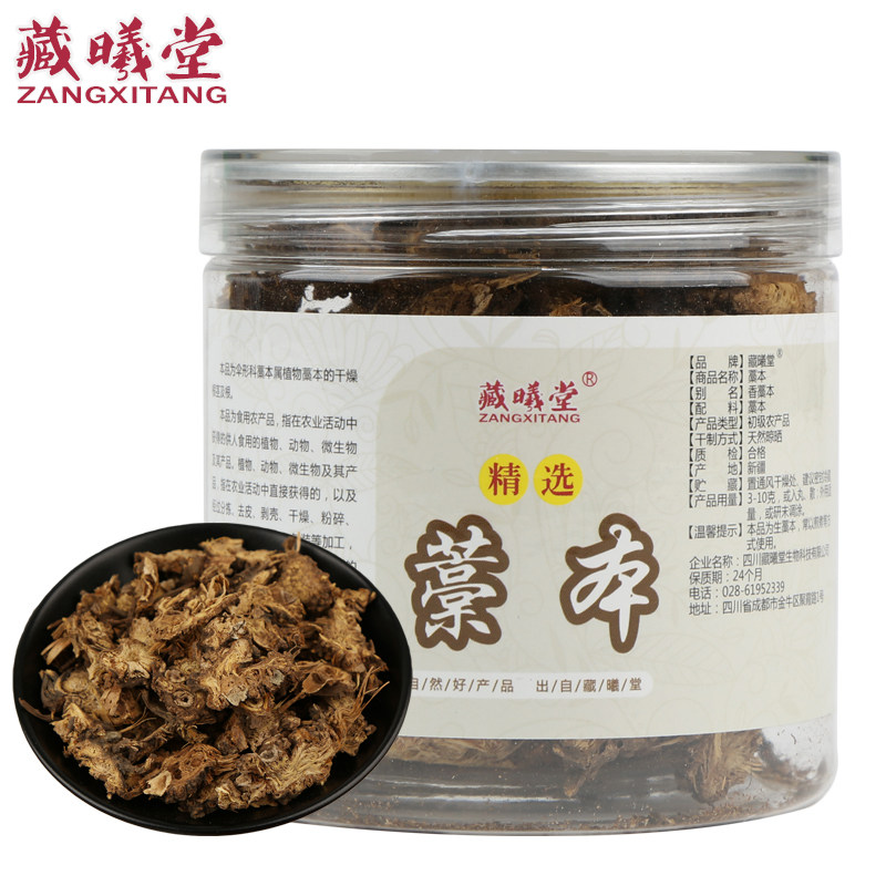 藏曦堂 藁本 新疆 中药材 藁本100克*1罐