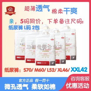 卡菲纸尿裤 超薄干爽亲肤透气宝宝夏天尿不湿非尿片舒适柔软婴儿