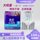 加厚大吸量成人添柔纸尿裤 老人用老年人透气男女通用一次性尿不湿