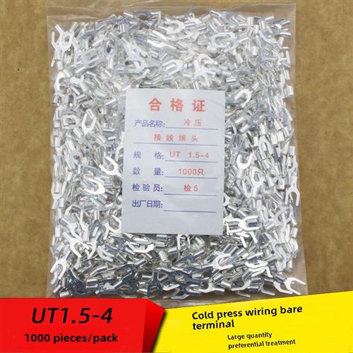 UT冷压接线端子铜鼻子线耳叉形裸端子头0.5/1/1.5/2.5/4/6/10平方