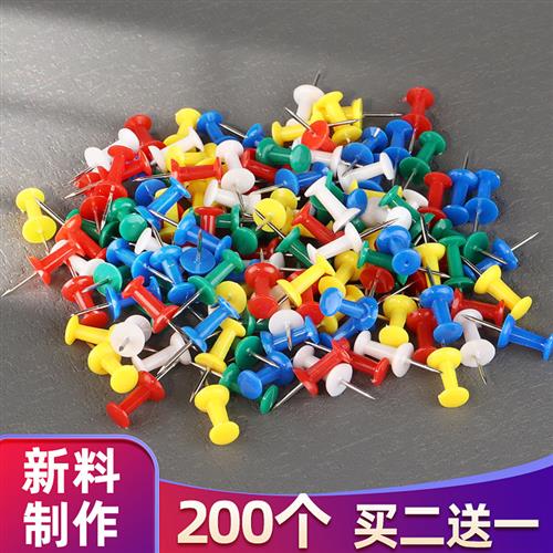 幼儿园创意图钉软木板按钉摁钉彩色工字钉软木板钉大头钉200枚/包