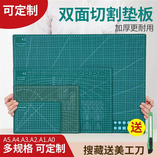 定制切割垫板a3手工书写字考试画画美术工作台a2绘画学生用裁纸软