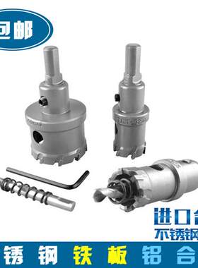 不锈钢 金属 木工开孔器33-36-41-47-51-52-55mm 铝合金 开孔器