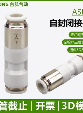 自封闭接头ASPU 04 6 8 10 12真空KCH直插截止阀拔管不漏气铜镀镍