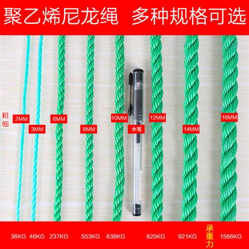 绳子尼龙绳捆绑绳耐磨粗细绳晾衣绳高强度货车软绳线 线绳塑料绳