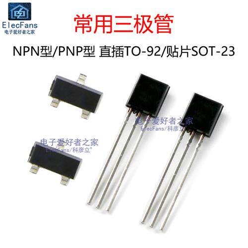直插三极管S8050贴片三极管SS8550电子元器件三极管低频三极管SS8