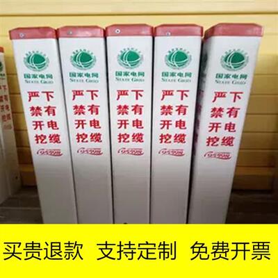 PVC塑钢标志桩标石电缆警示柱 道路地下有光缆高压危险交通标志牌