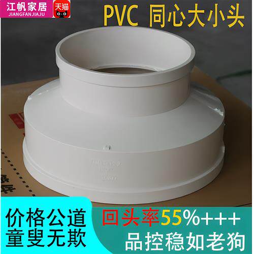 PVC大小头排风变径接头异径通风直通50变75 110 160 200 315 400