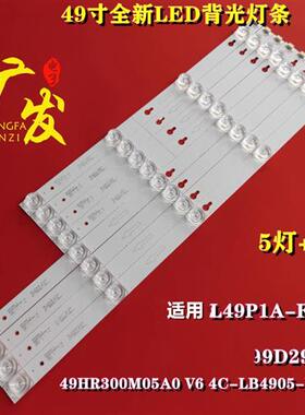 适用TCL L49P1A-F灯条49D2900A 49HR300M05A0 V6 4C-LB4905-HR01J