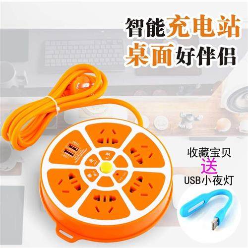 创意usb插座面板多孔多用多功能万能转换智能插排家用带线延长线