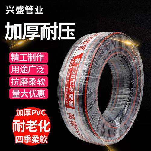 4分6分1寸PVC塑料软管 风炮管高压气管耐压耐磨PVC水泵水管高压管