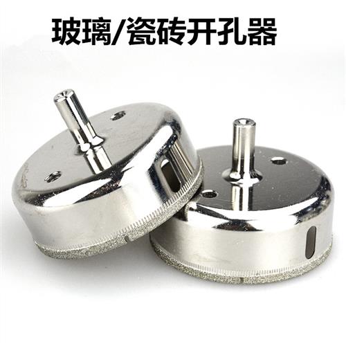金刚砂玻璃钻头 玻璃开孔器80 100 120 150 160 瓷砖空心钻头
