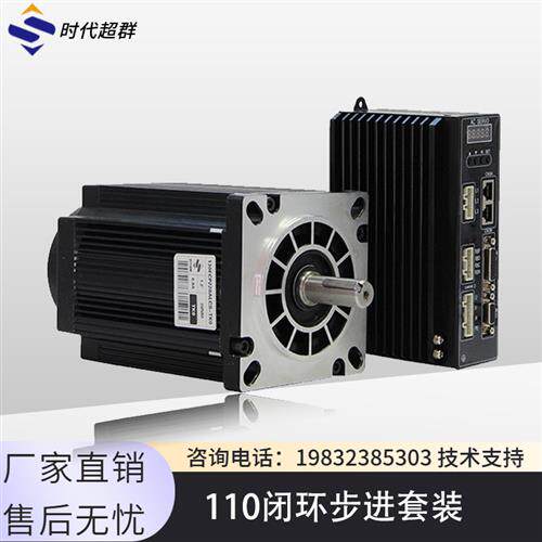110闭环步进电机套装配数显驱动16NM 20NM大扭矩高压220v高速恒力