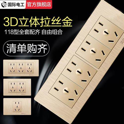118型厨房专用插座带开关面板多孔六孔9九孔20十二孔联排家用暗装