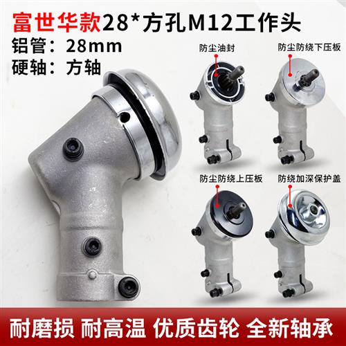 富世华割草机工作头443R/436R/543R小松G45/G35/4310割灌机齿轮箱图片