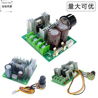 PWM直流电机调速器10A 15A 20A电机控制器无极调速DC12V24V36V48V