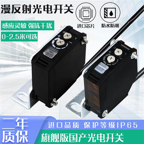 220V红外漫反射光电开关E3JK-DR11 DR12 DN13DP14-C三线感测器12V