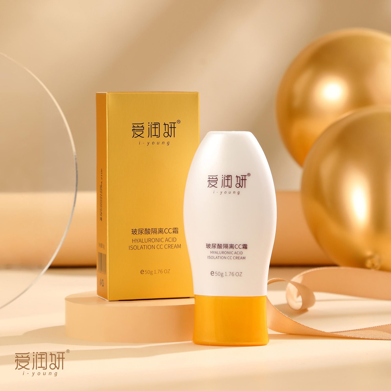 爱润妍玻尿酸隔离CC霜粉底液