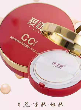 爱润妍玻尿酸金丝燕窝遮瑕气垫cc霜化妆品正品隔离修饰肤色护肤品