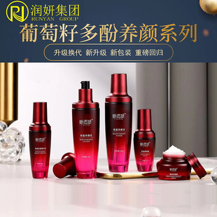 改善皮肤干燥粗糙 补水保湿 爱润妍羽庄葡萄籽水乳精华套装 官方正品