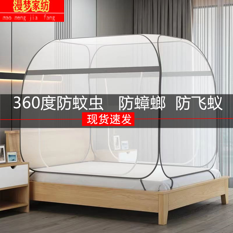 蒙古包蚊帐加密防蚊双人床