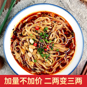 包邮 重庆小面麻辣小宽面袋装 调料方便面条正宗四川特产熊猫面满29