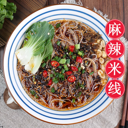 重庆麻辣米线方便袋装速食米粉