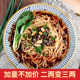 重庆小面麻辣面3袋装 带调料碱水面条速食手工正宗四川特产 熊猫面