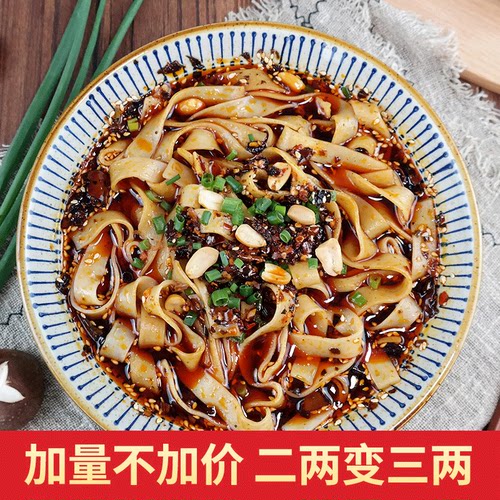 重庆麻辣大宽面3袋装带调料速食