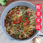 重庆酸菜米线泡椒味带调料酱米粉方便速食手工袋装 四川特产熊猫面