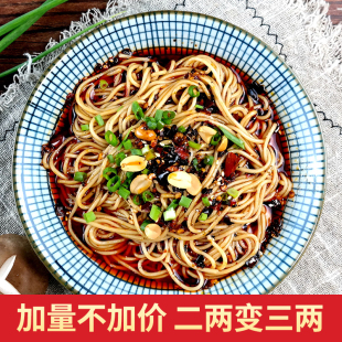包邮 重庆小面香辣面袋装 方便速食待煮面条调料正宗特产熊猫面满29